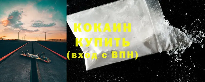 Cocaine 97%  хочу наркоту  Кондопога 